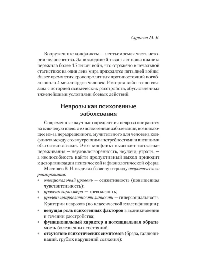 Crisis Counseling for Combatants and Their Families