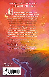 Sacred Place