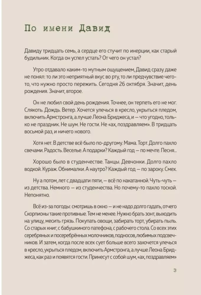 In Petersburg, It's Time for Embraces. The Luxury of Being Yourself