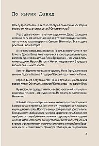 In Petersburg, It's Time for Embraces. The Luxury of Being Yourself