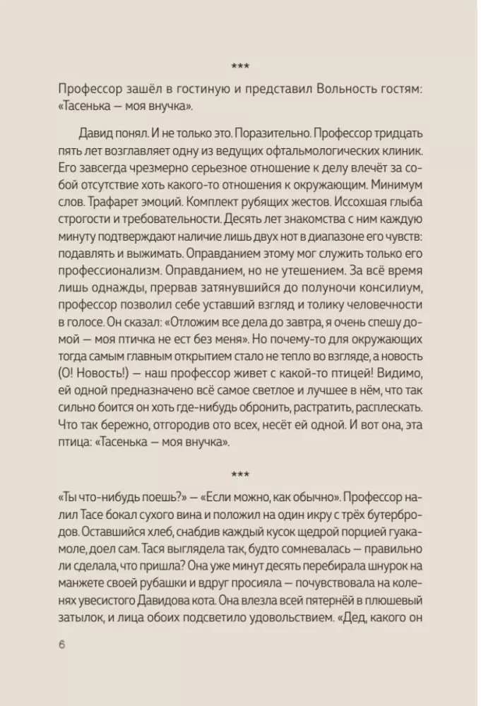In Petersburg, It's Time for Embraces. The Luxury of Being Yourself