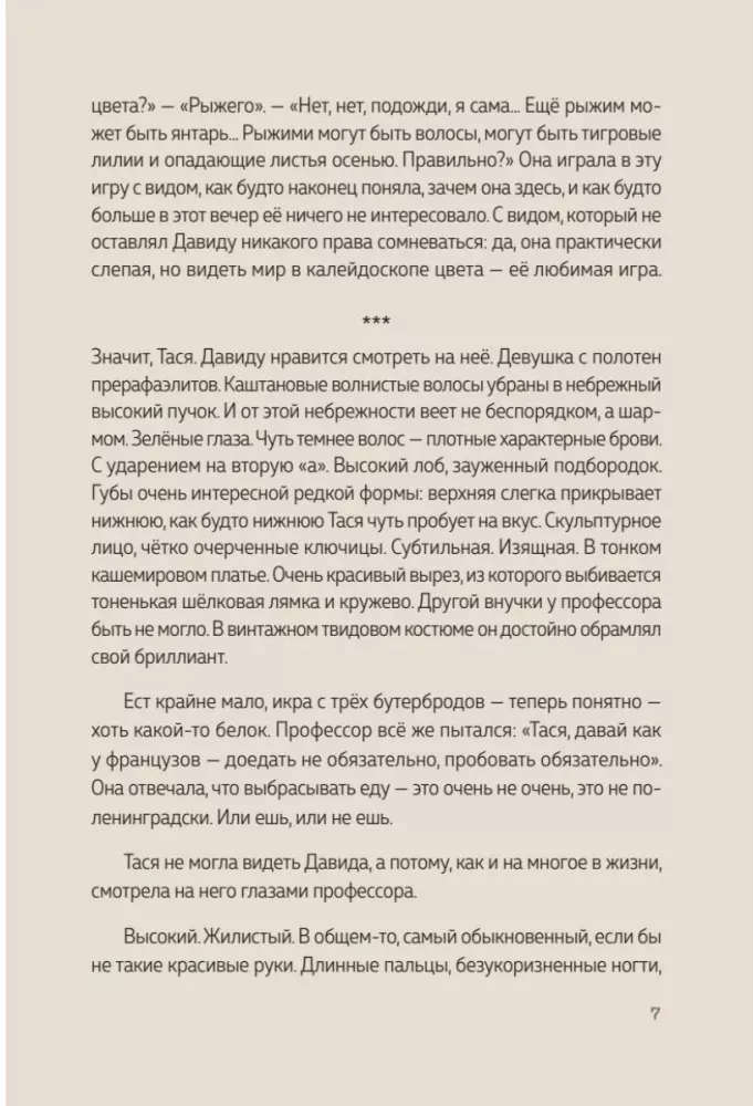 In Petersburg, It's Time for Embraces. The Luxury of Being Yourself