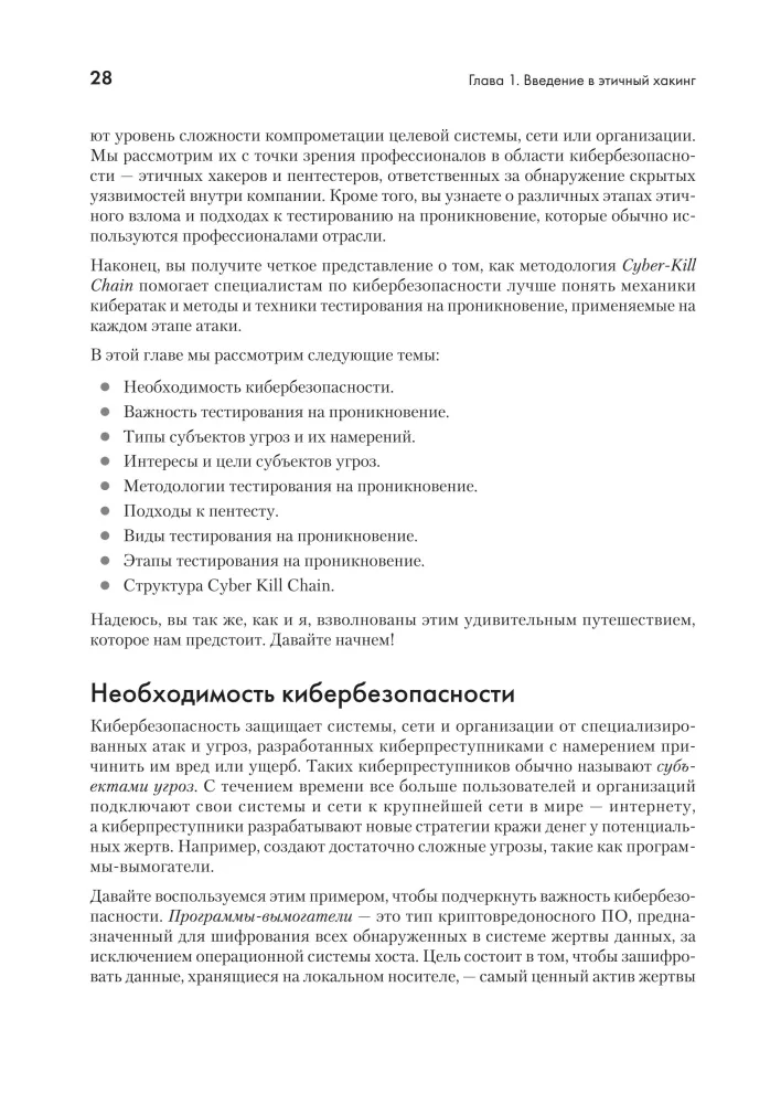 Das ultimative Kali Linux Buch: Verwendung von Nmap, Metasploit, Aircrack-ng und Empire für Penetrationstests