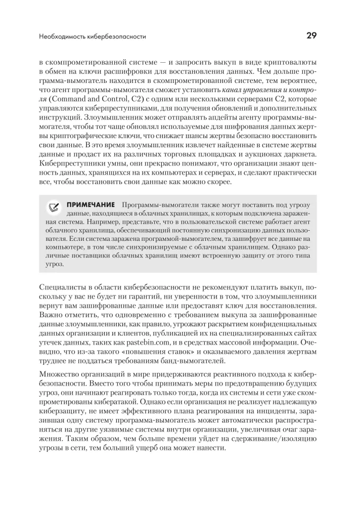 Das ultimative Kali Linux Buch: Verwendung von Nmap, Metasploit, Aircrack-ng und Empire für Penetrationstests