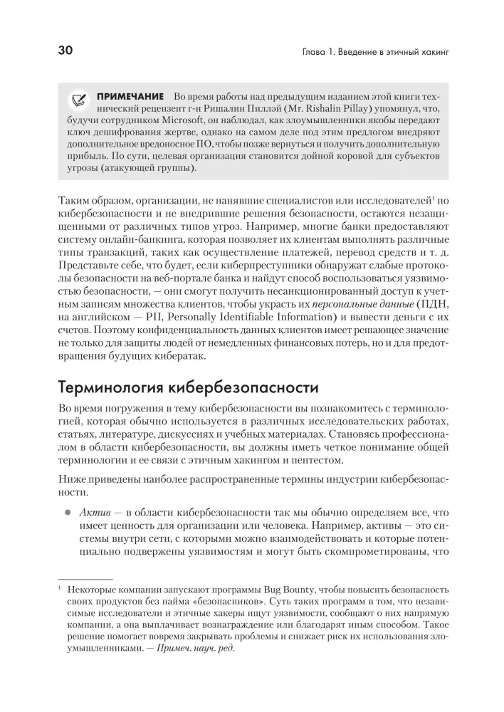 Das ultimative Kali Linux Buch: Verwendung von Nmap, Metasploit, Aircrack-ng und Empire für Penetrationstests