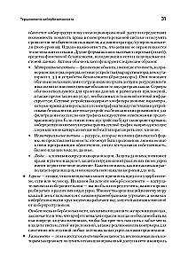Das ultimative Kali Linux Buch: Verwendung von Nmap, Metasploit, Aircrack-ng und Empire für Penetrationstests
