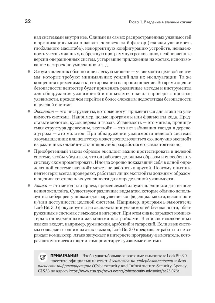 Das ultimative Kali Linux Buch: Verwendung von Nmap, Metasploit, Aircrack-ng und Empire für Penetrationstests