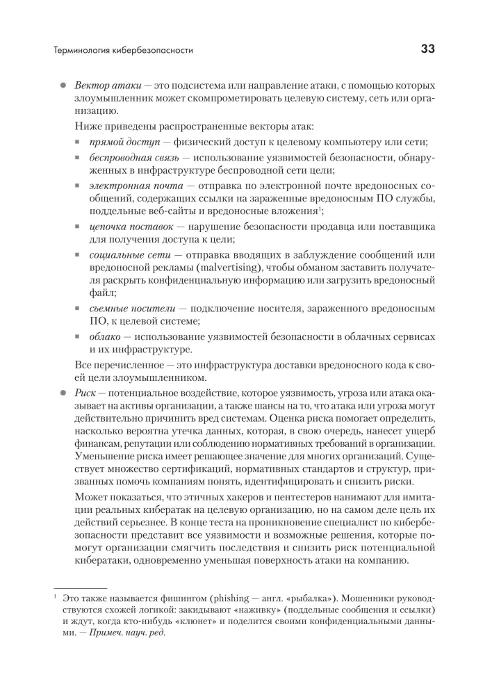 Das ultimative Kali Linux Buch: Verwendung von Nmap, Metasploit, Aircrack-ng und Empire für Penetrationstests