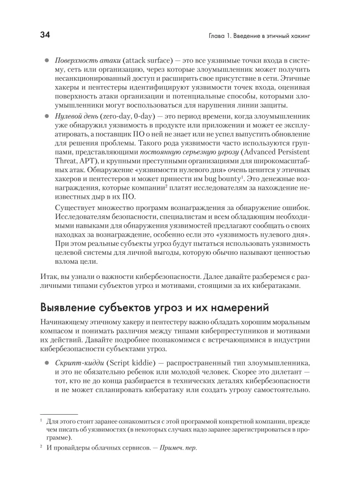 Das ultimative Kali Linux Buch: Verwendung von Nmap, Metasploit, Aircrack-ng und Empire für Penetrationstests