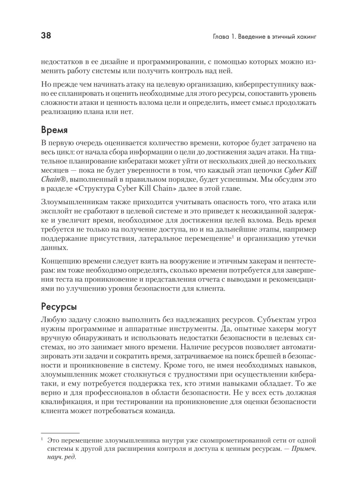 Das ultimative Kali Linux Buch: Verwendung von Nmap, Metasploit, Aircrack-ng und Empire für Penetrationstests