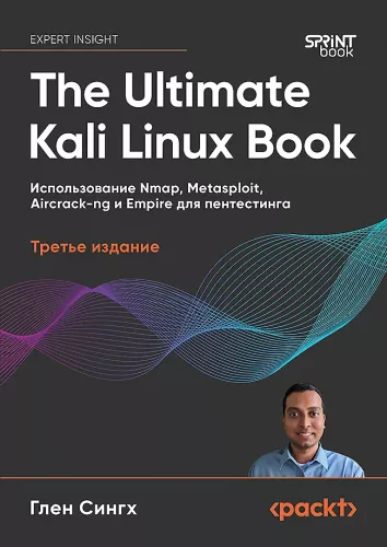 Das ultimative Kali Linux Buch: Verwendung von Nmap, Metasploit, Aircrack-ng und Empire für Penetrationstests