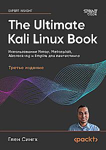 Das ultimative Kali Linux Buch: Verwendung von Nmap, Metasploit, Aircrack-ng und Empire für Penetrationstests