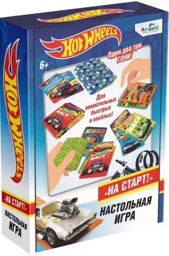 Hot Wheels. Auf die Plätze!