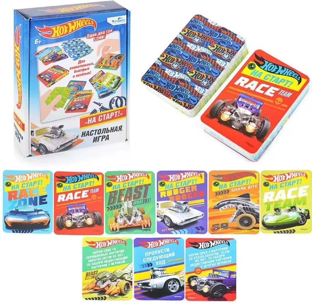 Hot Wheels. Auf die Plätze!