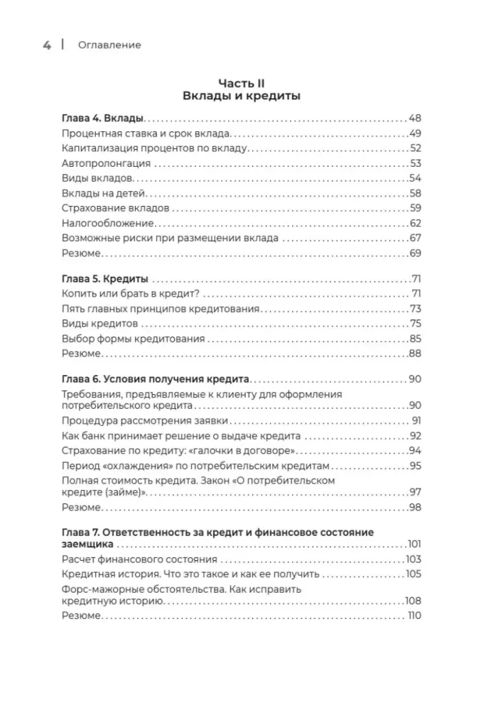 Was Banken im Kleingedruckten verbergen. Wie man Bankprodukte und -dienstleistungen sicher nutzt