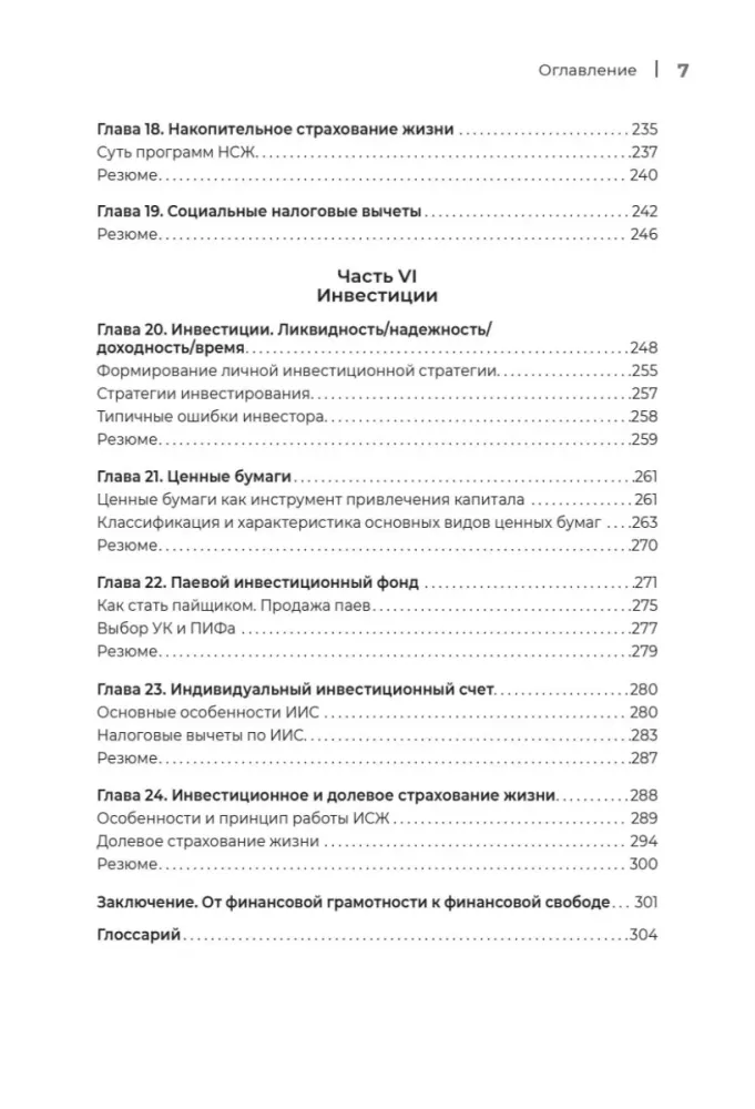 Was Banken im Kleingedruckten verbergen. Wie man Bankprodukte und -dienstleistungen sicher nutzt