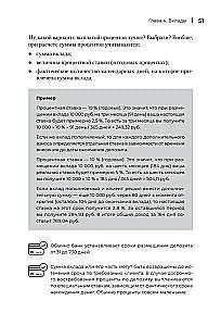 Was Banken im Kleingedruckten verbergen. Wie man Bankprodukte und -dienstleistungen sicher nutzt