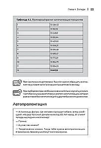Was Banken im Kleingedruckten verbergen. Wie man Bankprodukte und -dienstleistungen sicher nutzt