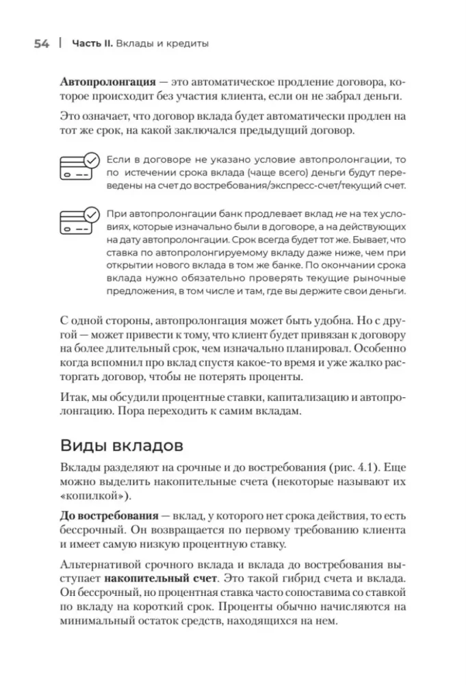 Was Banken im Kleingedruckten verbergen. Wie man Bankprodukte und -dienstleistungen sicher nutzt