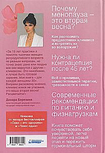 Second Spring. Menopause: Detailed and Clear About the New Life Stage of Every Woman