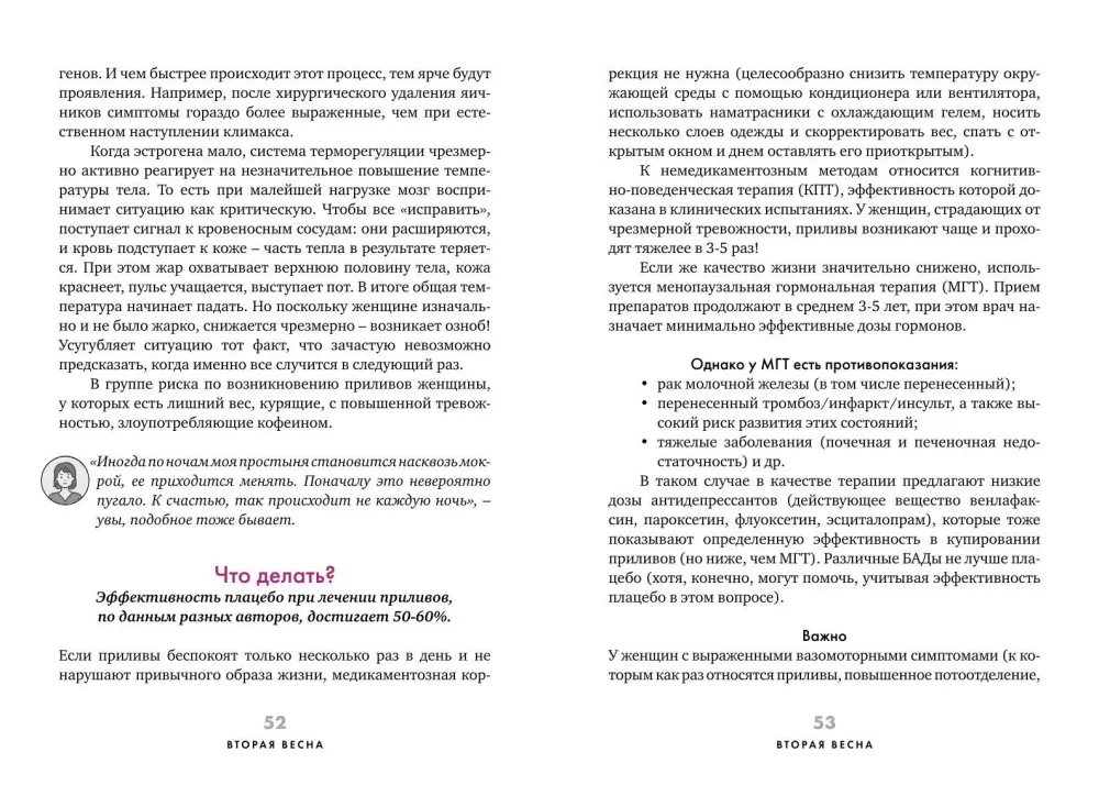 Second Spring. Menopause: Detailed and Clear About the New Life Stage of Every Woman