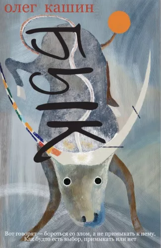 Bull