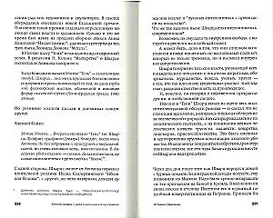 Евгений Шварц. Судьба Cказочника в эпоху Дракона