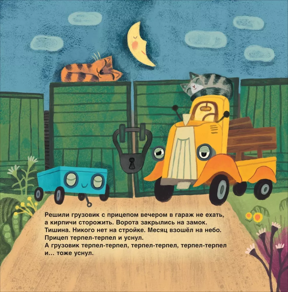 The Truck and Trailer Build a House