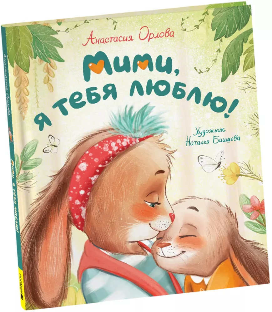 Mimi, I Love You!
