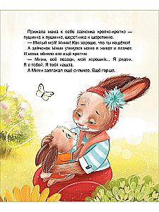 Mimi, I Love You!