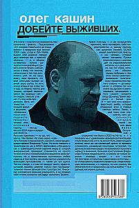 Finish off the survivors. Origins and meaning of Russian Trumpism