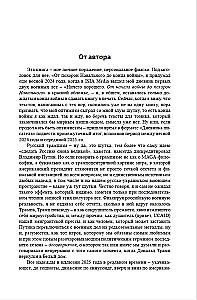 Finish off the survivors. Origins and meaning of Russian Trumpism