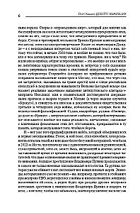 Finish off the survivors. Origins and meaning of Russian Trumpism