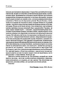 Finish off the survivors. Origins and meaning of Russian Trumpism