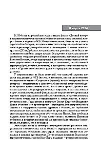 Finish off the survivors. Origins and meaning of Russian Trumpism