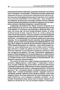 Finish off the survivors. Origins and meaning of Russian Trumpism
