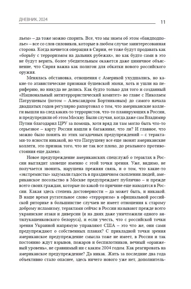 Finish off the survivors. Origins and meaning of Russian Trumpism