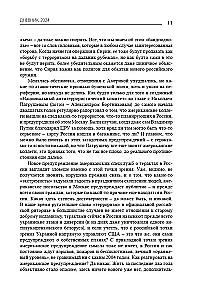 Finish off the survivors. Origins and meaning of Russian Trumpism