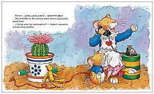 Mouse Tim Goes to Kindergarten