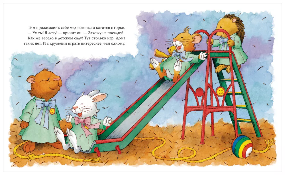 Mouse Tim Goes to Kindergarten