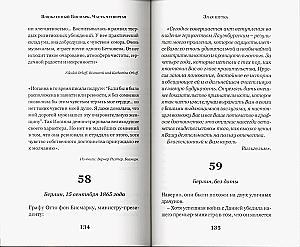 Iemīlētais Bismarks
