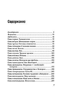 Алекс Фергюсон