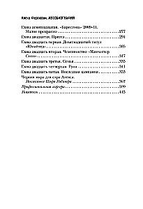 Алекс Фергюсон