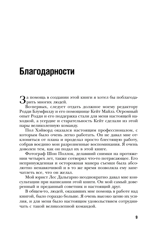 Алекс Фергюсон