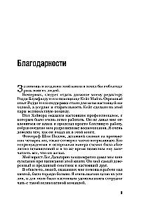 Алекс Фергюсон