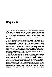 Алекс Фергюсон
