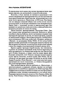 Алекс Фергюсон