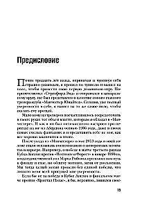 Алекс Фергюсон