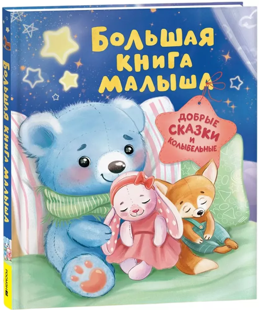 The Big Book for Babies. Kind Tales and Lullabies