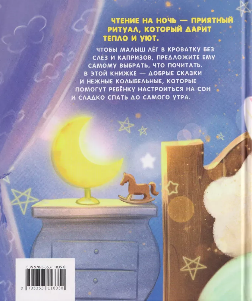 The Big Book for Babies. Kind Tales and Lullabies